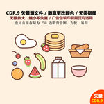 精美手绘蔬菜水果图标