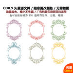 手绘装饰图案纹饰花纹矢量图