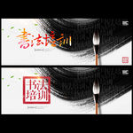 书法培训
