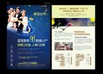 房地产单页