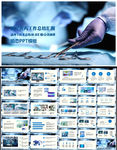 蓝色简约大气医疗医药医生护士