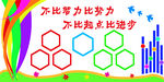 校园文化墙