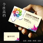广告公司名片