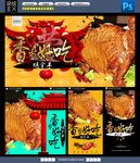 烤全羊