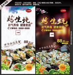 烤生蚝