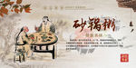 砂锅粥