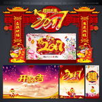 鸡年门头