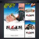 企业文化海报