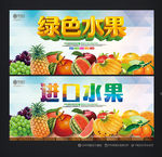 水果