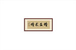精益求精