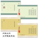 国学开笔礼证书
