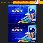 VR海报