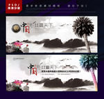 水墨