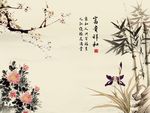 梅兰竹菊