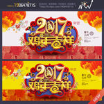 2017年
