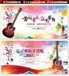 音乐娱乐文化艺术演出酒吧吉他