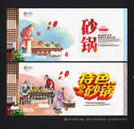 砂锅