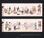 造纸