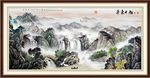 大好河山