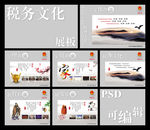 税务文化设计