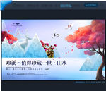 地产插画
