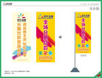 刀旗设计
