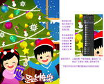 圣诞手绘卡通插画封面