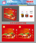 肉制品礼盒（平面图、效果图）