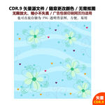 手绘花朵花瓣背景纹案