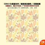 彩色卡通树叶矢量图