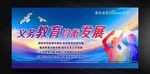 义务教育均衡发展