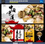 酸菜鱼