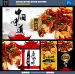 毛血旺