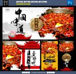 四川火锅