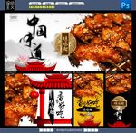 烤鸡翅
