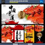 烤虾