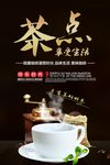 茶点