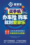 爱家乐