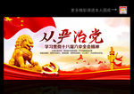 十八届 六中全会