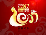 2017鸡年