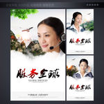 企业海报