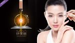 瘦脸海报