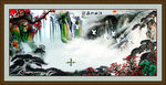 山水风景