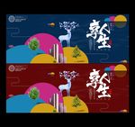 地产海报