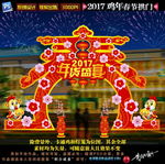 新年装饰拱门