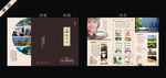 企业画册