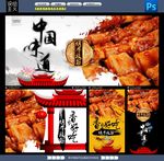 烤牛板筋