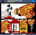 烤茄子