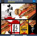 烤秋刀鱼