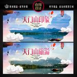 天门山